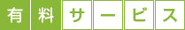 �L���T�[�r�X