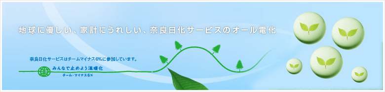 �n���ɗD�����A�ƌv�ɂ��ꂵ���A�ޗǓ����T�[�r�X�̃I�[���d��