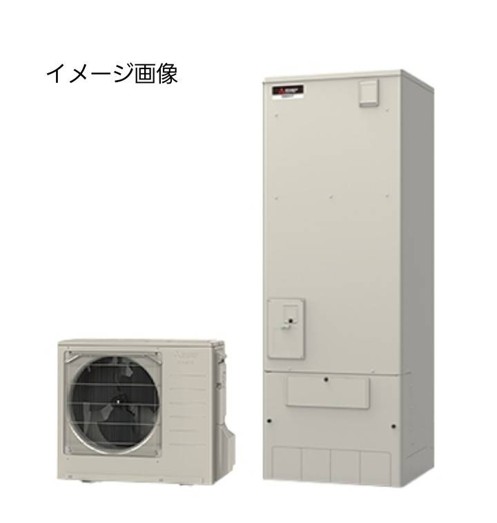 三菱　エコキュート　　スタンダードクラス370L(3～5人）/　460L(4～7人)　角型　（本体、ﾘﾓｺﾝ、脚部ｶﾊﾞｰ）