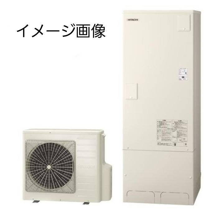 日立　エコキュート　　フルオートタイプ　370L(3～5人）/　460L(4～7人)　角型　（本体、ﾘﾓｺﾝ、脚部ｶﾊﾞｰ）